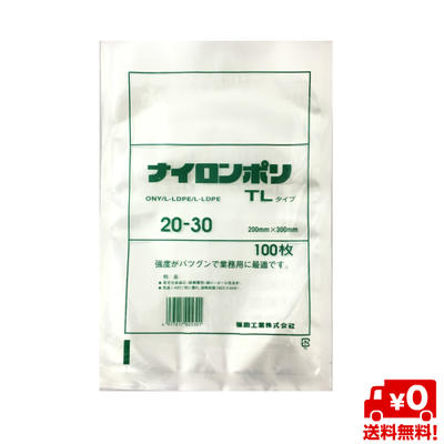 楽天市場】5層汎用タイプ 真空袋 SB2435 75μ 240×350mm透明 真空 冷凍