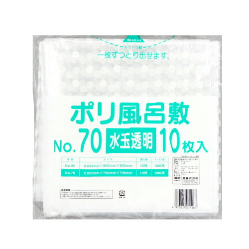 不織布風呂敷　かすみ500枚 Amazon.co.jp: ポリ風呂敷 №90 かすみ草 90㎝×90㎝（10枚入