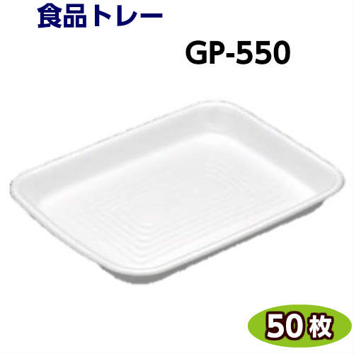 楽天市場】食品トレー GP-590(370×265×30mm) 白(50枚)[リスパック]精肉