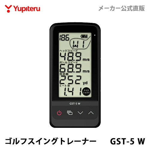 楽天市場 あす楽対応 ゴルフ スイングトレーナー ユピテル Gst 5w 価格を抑えたweb限定シンプルパッケージ Yupiteruダイレクト 楽天市場店