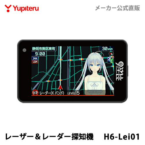 Yupiter製レーダー探知機 『SAKURA01』本体 ユピテル 富士サクラ レーザー＆レーダー探知機 Sakura01