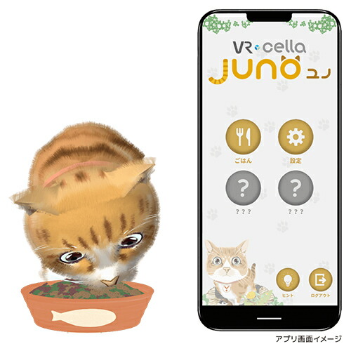 Tvcm触れ回るまっただ中 バーチャルコルネット Vc 01j Juno ユノ ユピテル あした他愛も無いフィット Cannes Encheres Com