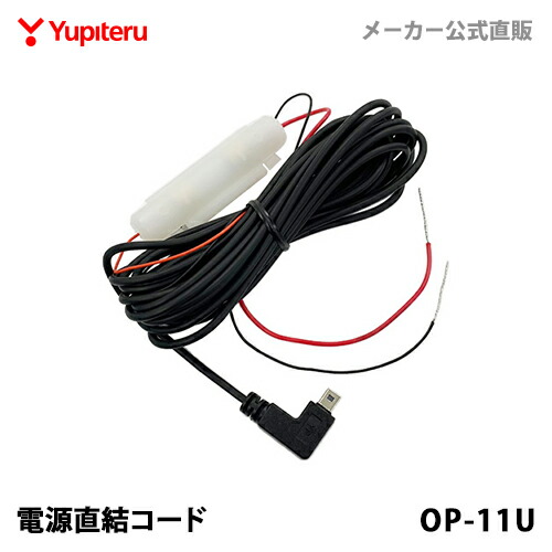 Yupiteru LS2100 OBD12-MⅢ セット Amazon | ユピテル(Yupiteru) レーダー探知機用OBDII接続
