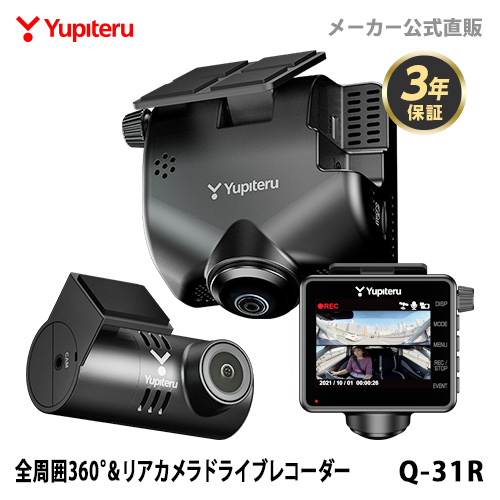 2カメラドライブレコーダー　Yupiteru Y-410di Y-410di｜ドライブレコーダー｜Yupiteru(ユピテル)