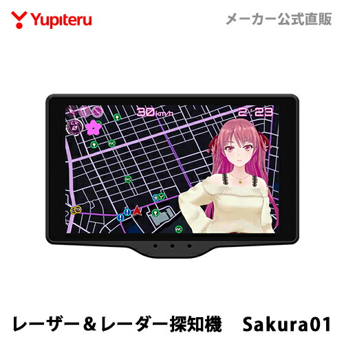 Yupiteru LEI06 中古品 楽天市場】ユピテル 霧島レイ MSSS対応 レーザー＆レーダー探知