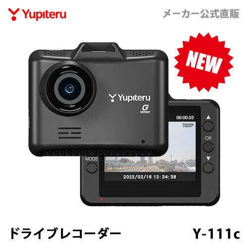 楽天市場】【2025年発売】ドライブレコーダー 前後2カメラ