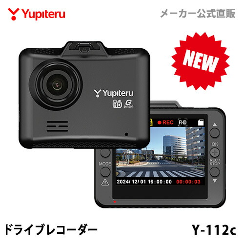 楽天市場】ユピテル YUPITERU SN-ST5550D 12V/24V兼用 1カメラ