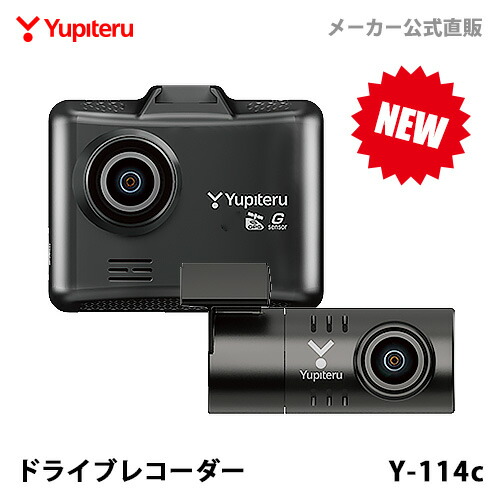 【ヒロさん専用】 ユピテルDRY-TW8650c ドライブレコーダー 前後カメラ DRY-TW8650c｜ドライブレコーダー｜Yupiteru(ユピテル)