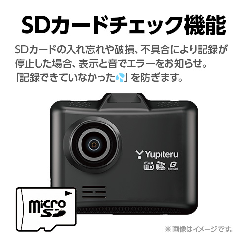 ユピテル 前後2カメラ ドライブレコーダー Y-115d Y-115d 機能・仕様｜ドライブレコーダー｜Yupiteru(ユピテル)