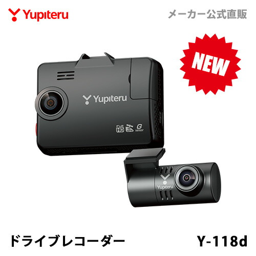 Yupiteru DRY-TW7650d ドライブレコーダー DRY-TW7650d 機能・仕様｜ドライブレコーダー｜Yupiteru(ユピテル)