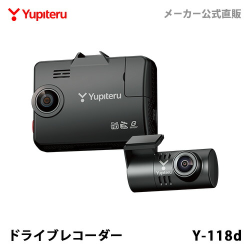 楽天市場】ユピテル 無線LAN内蔵 前後2カメラ ドライブレコーダー SN