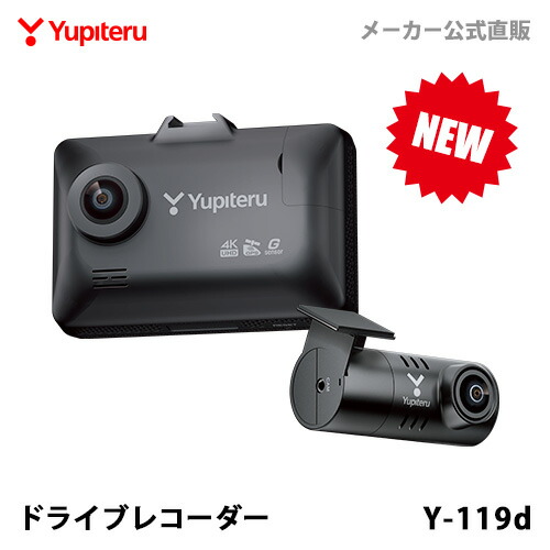 ユピテル DRY-TW7650d ドライブレコーダー 2カメラ　新品：未開封 ユピテル DRY-TW7650d 前後2カメラドライブレコーダー