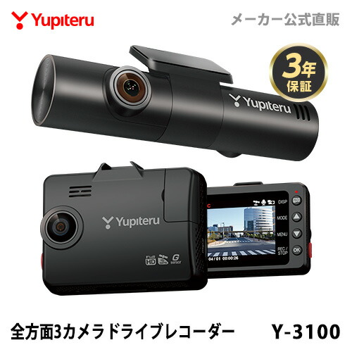 楽天市場】ユピテル YUPITERU y-401di 前後2カメ