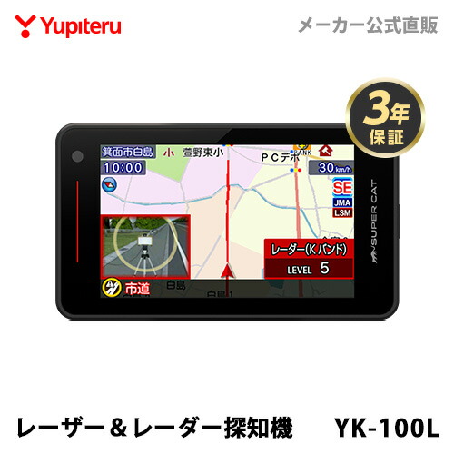 楽天市場】MSSS対応 レーザー＆レーダー探知機 ユピテル YK