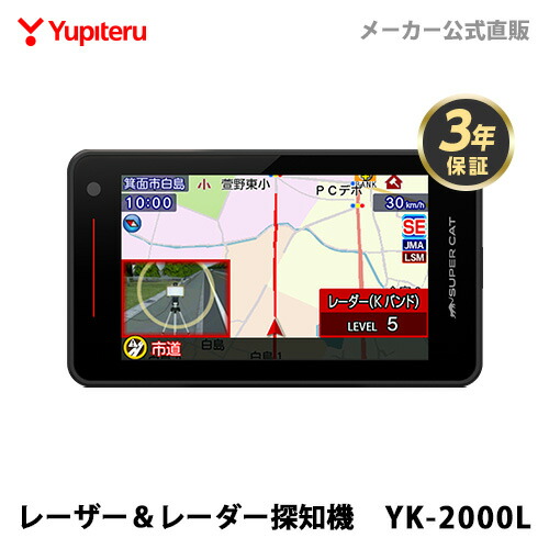 ユピテルMVT5500 ヨドバシ.com - ユピテル YUPITERU マルチバンドレシーバー