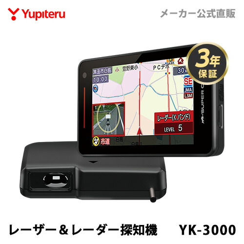 楽天市場】ユピテル YUPITERU VK-110 レーザー＆レーダー