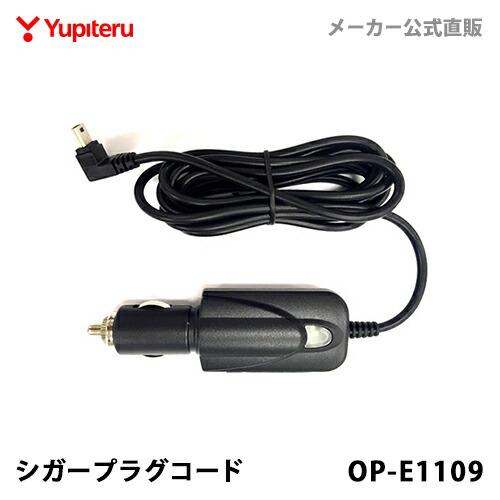 楽天市場】ユピテル(YUPITERU) ドライブレコーダー用 USB