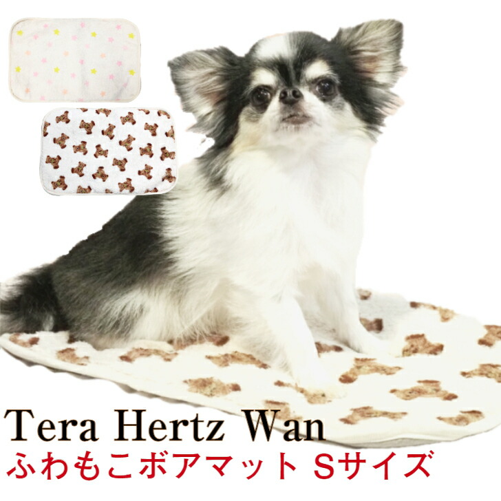 ふわもこ ボア 座具 S大きさ アウトドア ドッグラン テラサイクル 屯 小型工作員 ホルンアパレル 犬 にゃんにゃん チワワ プードル 犬服 いなせ 軽易 シニア犬 介護 フレブル 中型犬 クークチュール ちょぼ ダックス ペットベッド ヘルニア Blackfishmarine Com