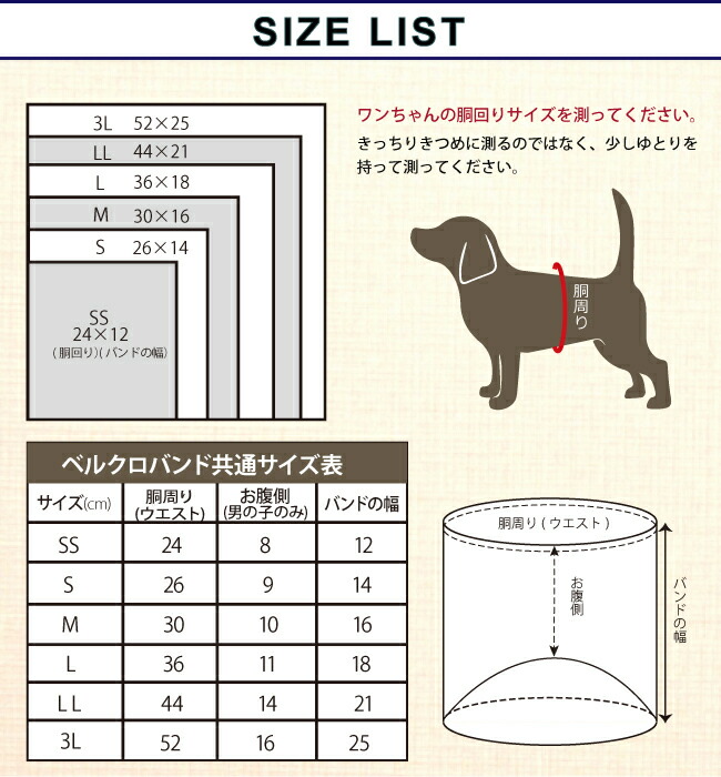 市場 もふぱふぇ 防寒 バンド 男の子用 クークチュール ベルト 犬 ベルクロテラバンド 腹巻 ペット ドッグ 服 オリジナル