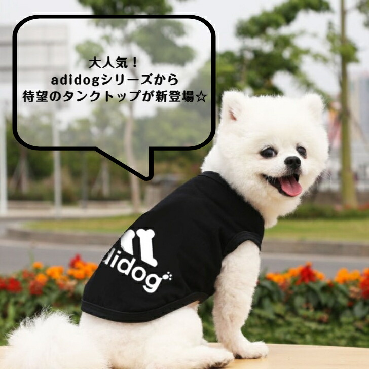 ランキングtop10 Adidog Tシャツ タンクトップ ドッグウェア お洒落 春夏 ペット 服 小型犬 犬 男の子 いぬ アウター 暖かい ドッグ アディドッグ 大型犬 中型犬 パーカー スポーティー カジュアル かっこいい コットン 防寒 日焼け 7色 Patrasnipatomarimpulso Com