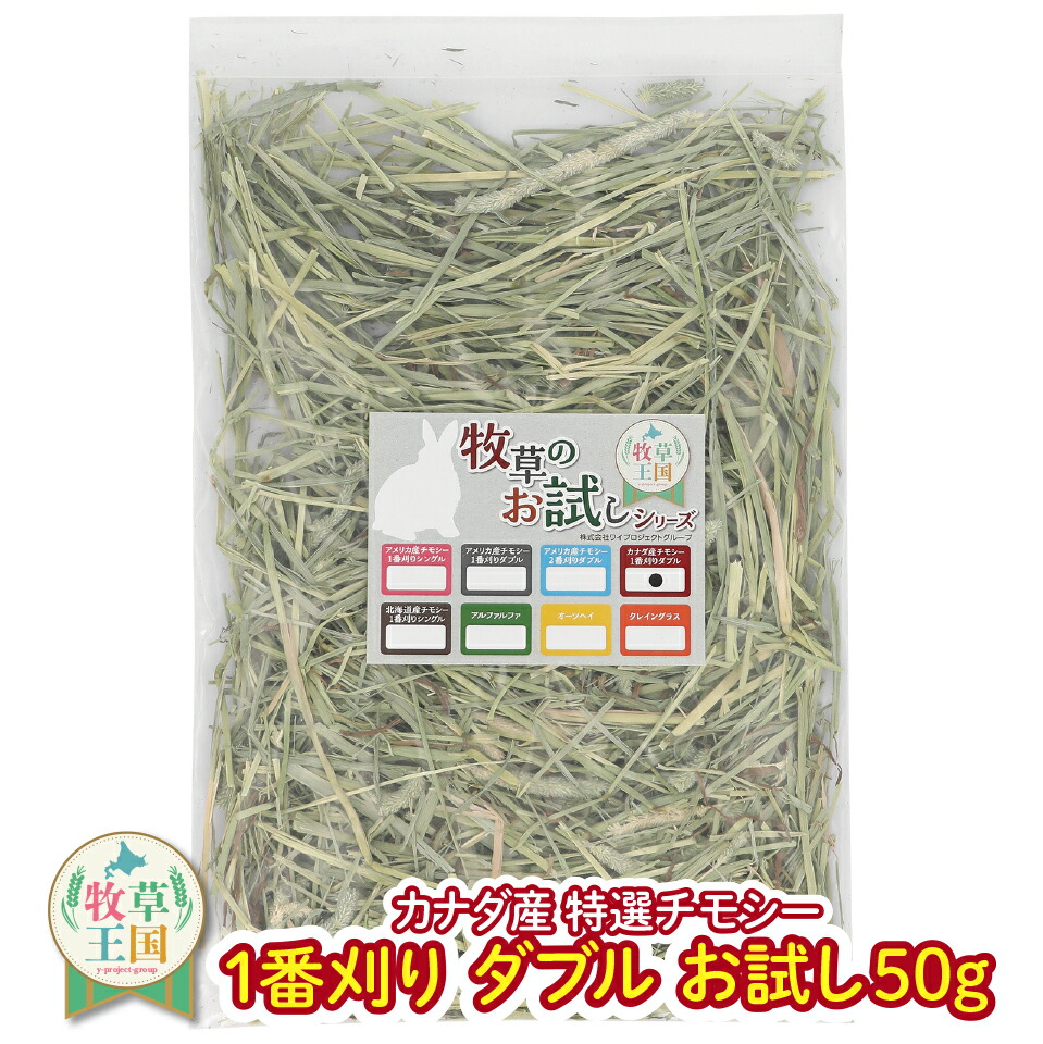 【8/13まで】US産 チモシー 2番刈り 30kg ソフトSプレミアム 3/31まで】US産 チモシー 30kg 2番刈 ソフトSプレミアム
