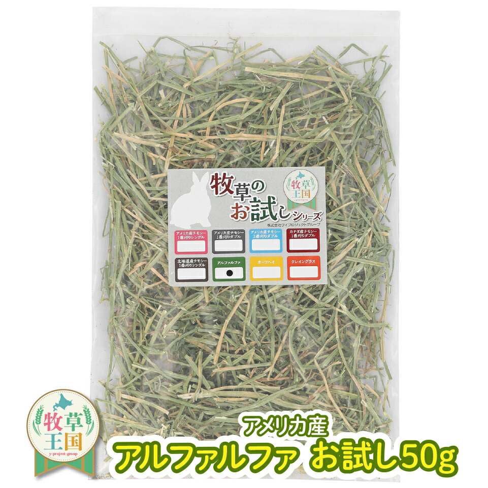 【8/13まで】US産 チモシー 2番刈り 30kg ソフトSプレミアム 61dPx19CK1L._AC_SY200_QL15_.jpg