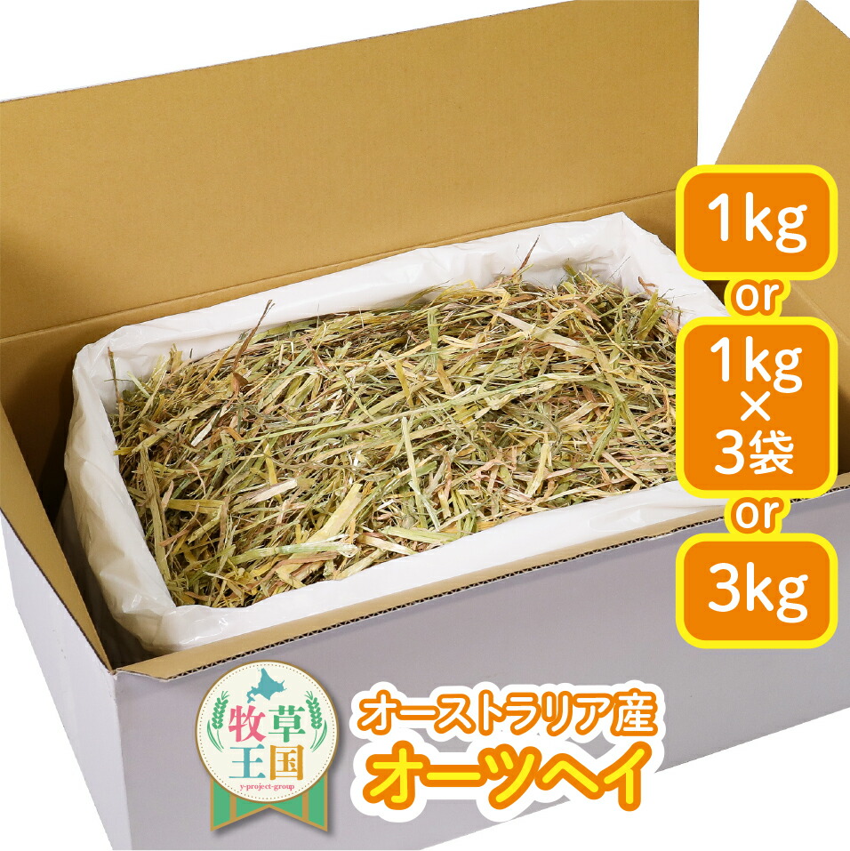 楽天市場】チモシー シングルプレス 5kg アメリカ産 1番刈り 一