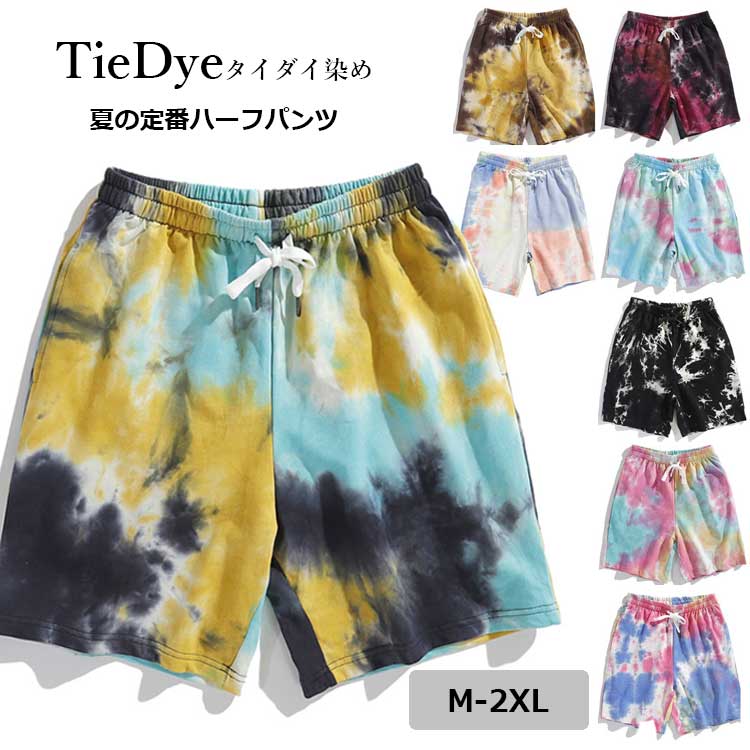 【楽天市場】タイダイ コットン ショートパンツ 5分丈 メンズ 春夏 絞り柄 スポーツ ドローコード 全8色 M-2XL：YPORT