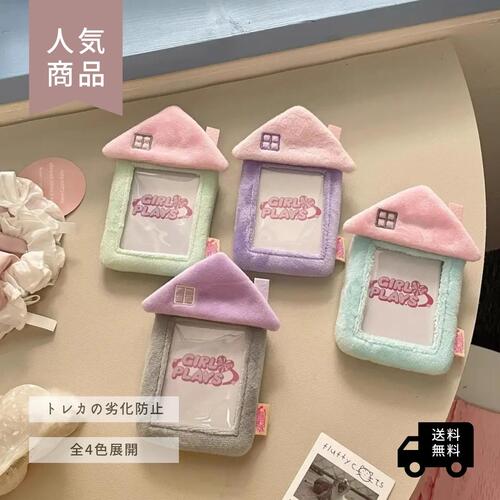 楽天市場】【12/19～大感謝祭クーポン対象☆】トレカケース ハウス 家
