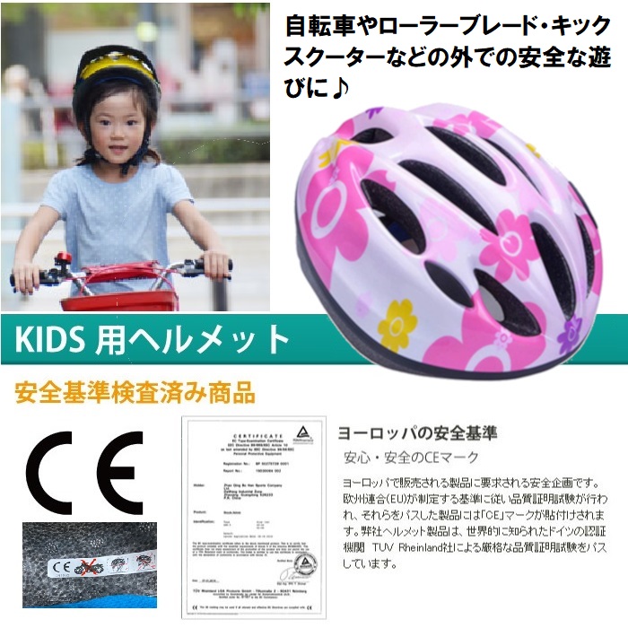 最大83%OFFクーポン 子供用 ヘルメット 自転車 こども キッズ 肘 膝