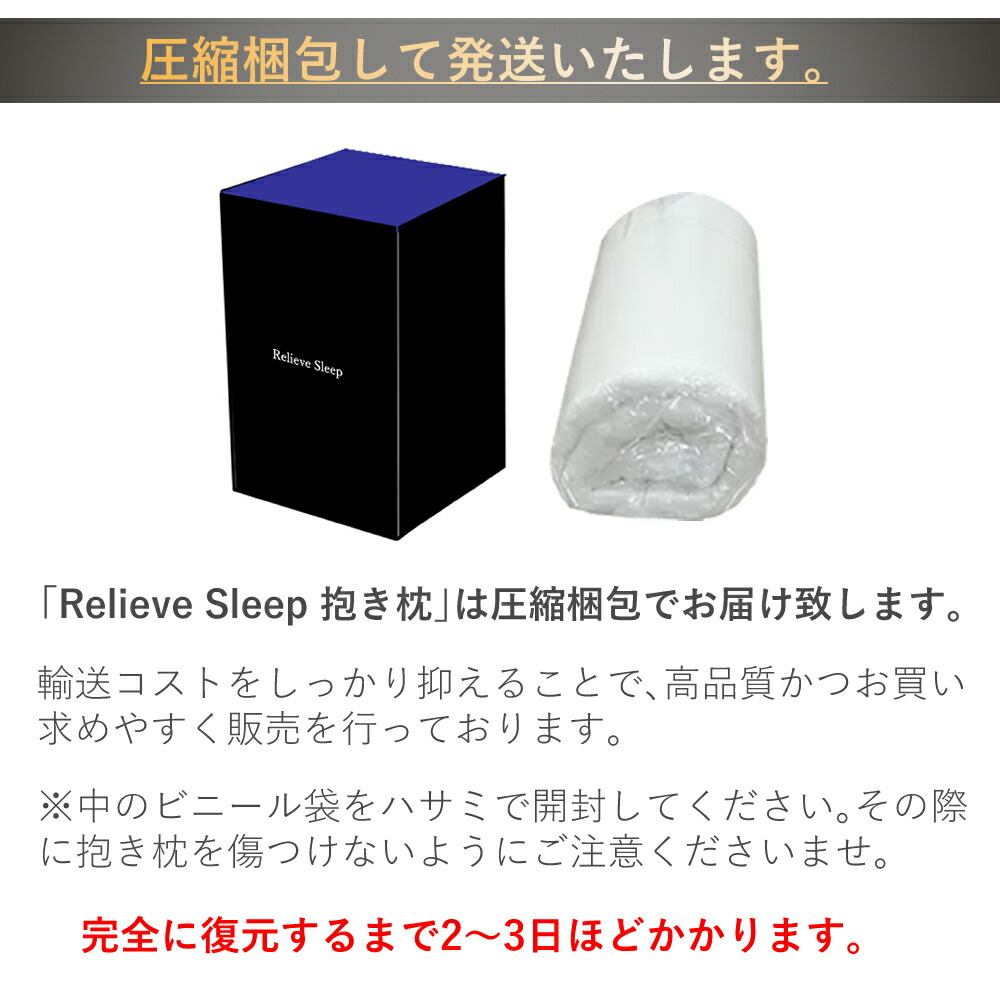 Offクーポン配布中 極上 中身 妊婦 160 50 腰痛 抱き枕 本体 抱きまくら マタニティ Relievesleep Offクーポン配布中 極上 中身 妊婦 160 50 腰痛 抱き枕 本体 抱きまくら マタニティ Relievesleep