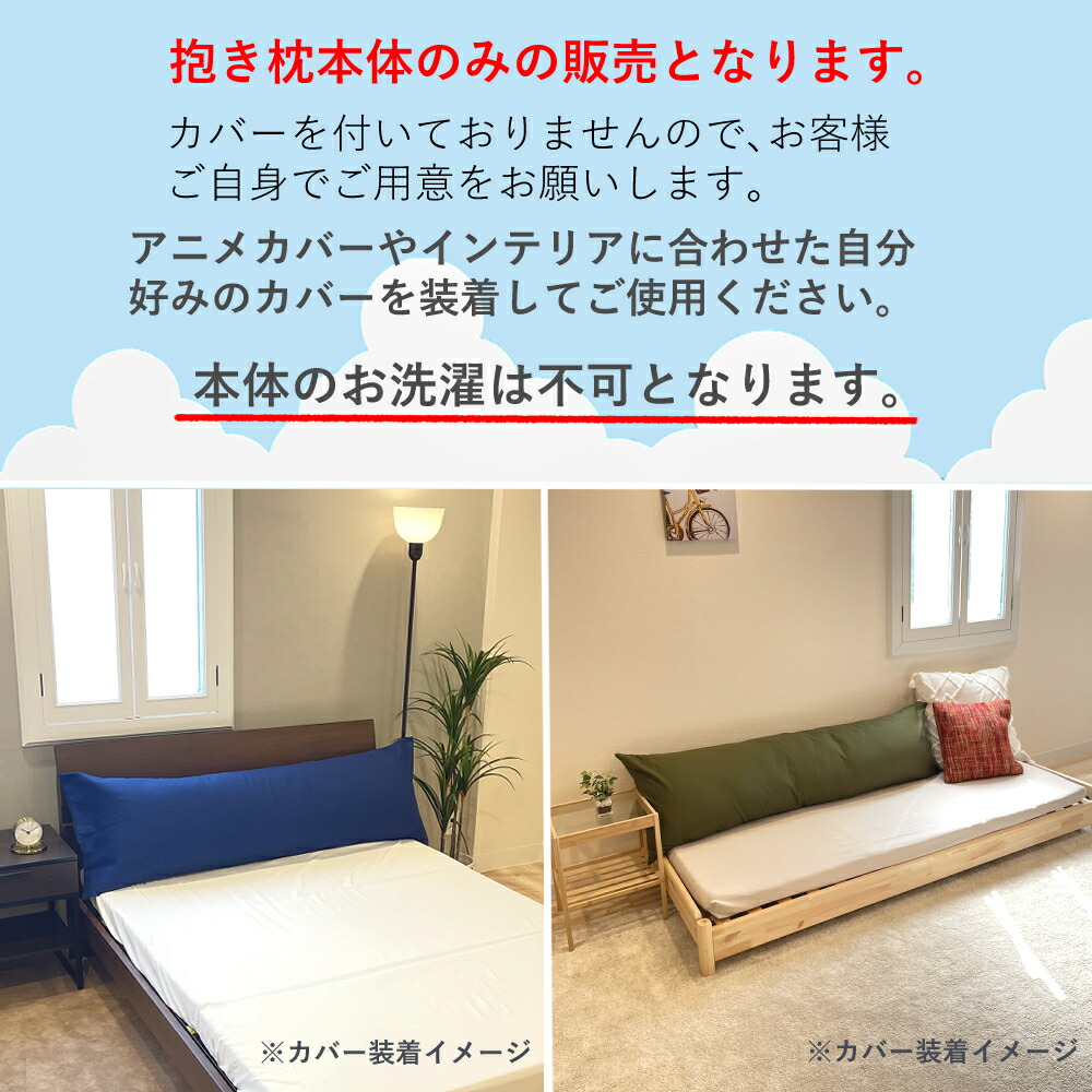 Offクーポン配布中 極上 中身 妊婦 160 50 腰痛 抱き枕 本体 抱きまくら マタニティ Relievesleep Offクーポン配布中 極上 中身 妊婦 160 50 腰痛 抱き枕 本体 抱きまくら マタニティ Relievesleep