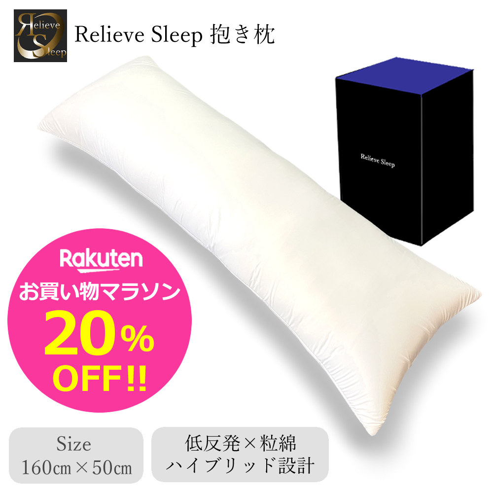 1200円 【予約中！】 PLUS CONCEPT 横寝枕