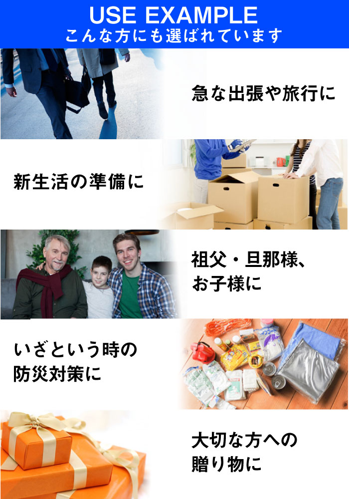 こんな方にも選ばれています