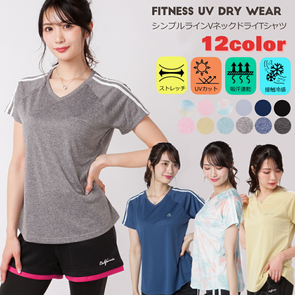 【楽天市場】レディース 女性 女の子 トップス Tシャツ 半袖 スポーツウェアドライウェア ドライフィット カリフォルニア ウォーキング