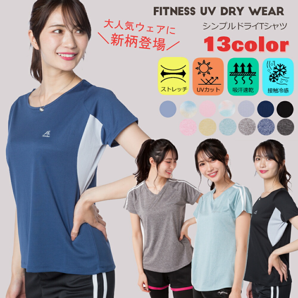 【楽天市場】レディース 女性 女の子 トップス Tシャツ 半袖 スポーツウェア ドライウェア ドライフィット カリフォルニア ウォーキング