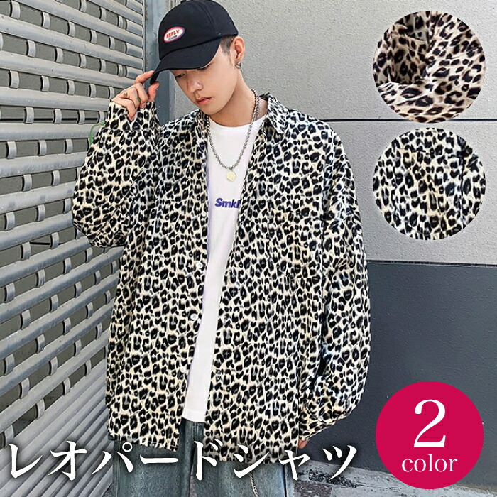 楽天市場 Ss11 Off レオパードシャツ メンズ シャツ アニマル 長袖 かっこいい ストリート ヒョウ柄 総柄 ビッグ シルエット ゆったり オーバー 大きめ 送料無料 Ys Factory ｙｓ ｆａｃｔｏｒｙ