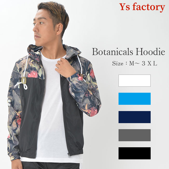 楽天市場 メンズ ウインドブレーカー マウンテンパーカー ボタニカル柄 切り替え 花柄 ジャンパー ブルゾン M L Xl 2xl 3xl 全５色 男女兼用 レディース ユニセックス サイズ豊富 大きいサイズ フード付き 送料無料 Ys Factory ｙｓ ｆａｃｔｏｒｙ