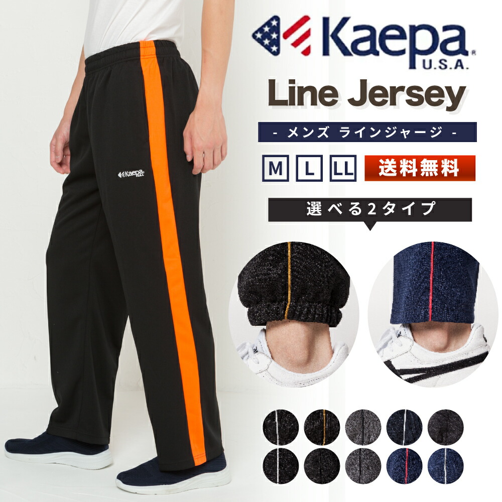 楽天市場】ジャージ 冷感 パンツ ネイビー グレー ブラック 長ズボン