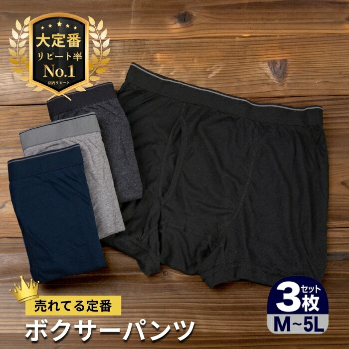 楽天市場】前開き ボクサーパンツ 2枚組 下着 メンズ デニム調 染色