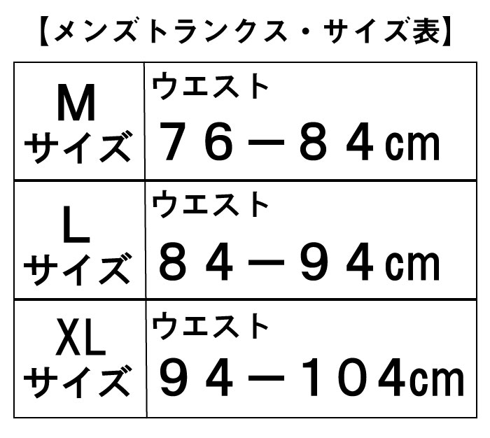 サイズ表