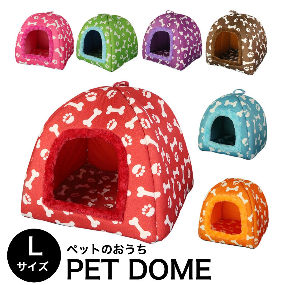 楽天市場 ペットハウス ペットドーム Llサイズ 犬 猫 折りたたみ 小型犬 中型犬 室内犬 犬小屋 室内用 屋内 送料無料 ｙｓ ｆａｃｔｏｒｙ