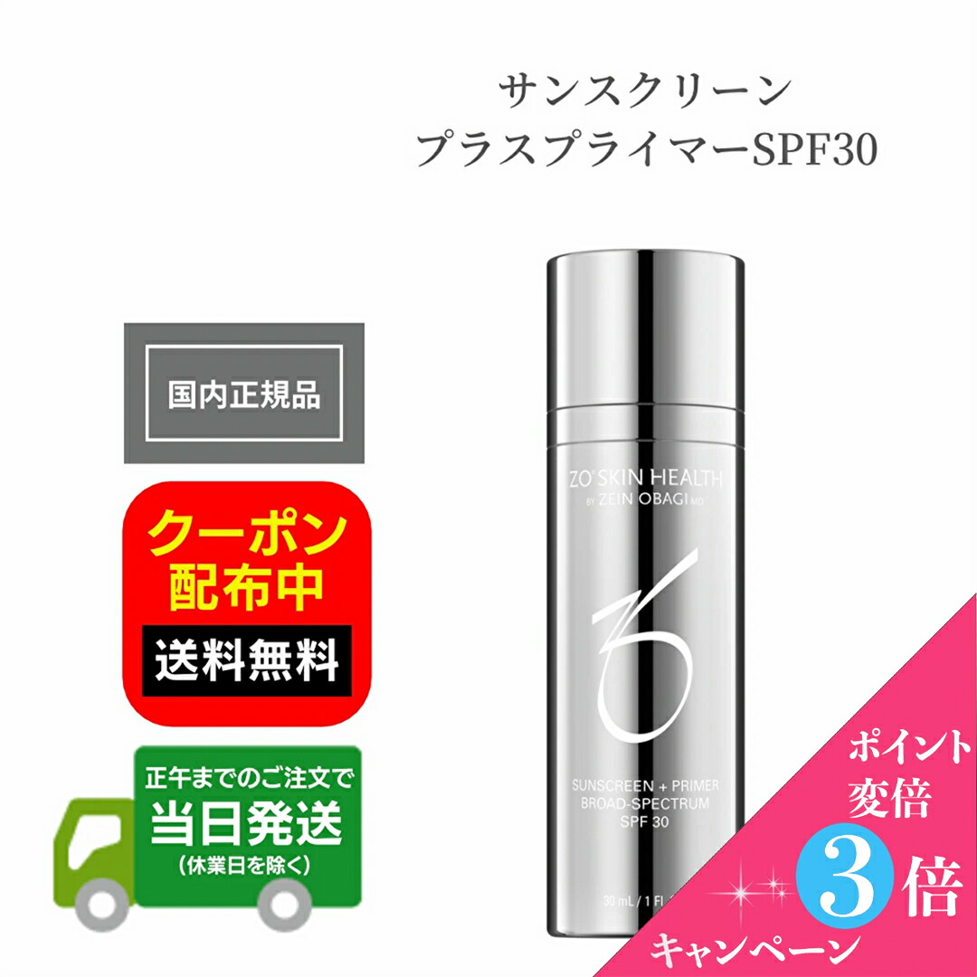 【楽天市場】【ポイント変倍で3倍キャンペーン中】日本正規品 ZO SKIN HEALTH ゼオスキンヘルス ハイドラファーム 15ｇ アイクリーム  目元ケア 目元用クリーム 日本語成分表記 国内正規品 RSL 送料無料 当日発送 : Y's plus