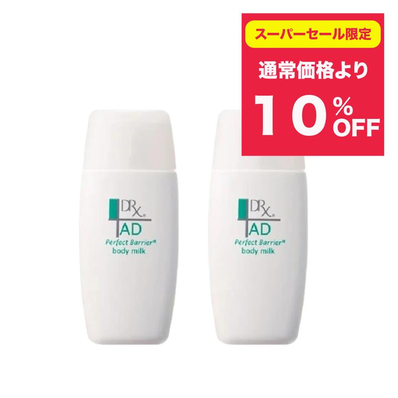 楽天市場】DRX ディーアールエックス フェイスミルク AD