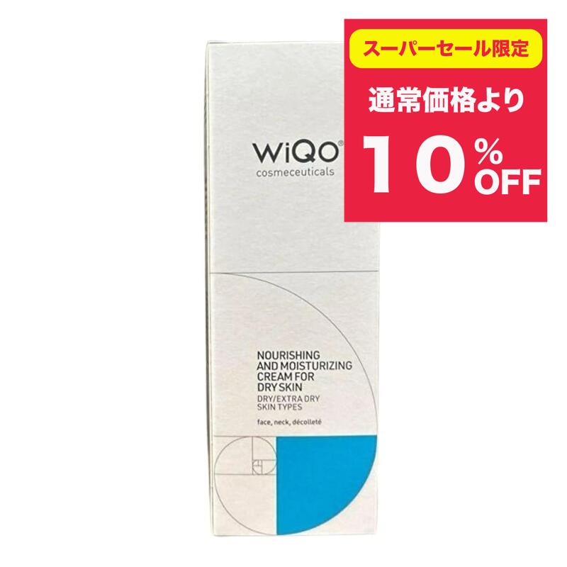 楽天市場】【正規品】 WiQo ワイコ ボディクリーム 200ml : YS
