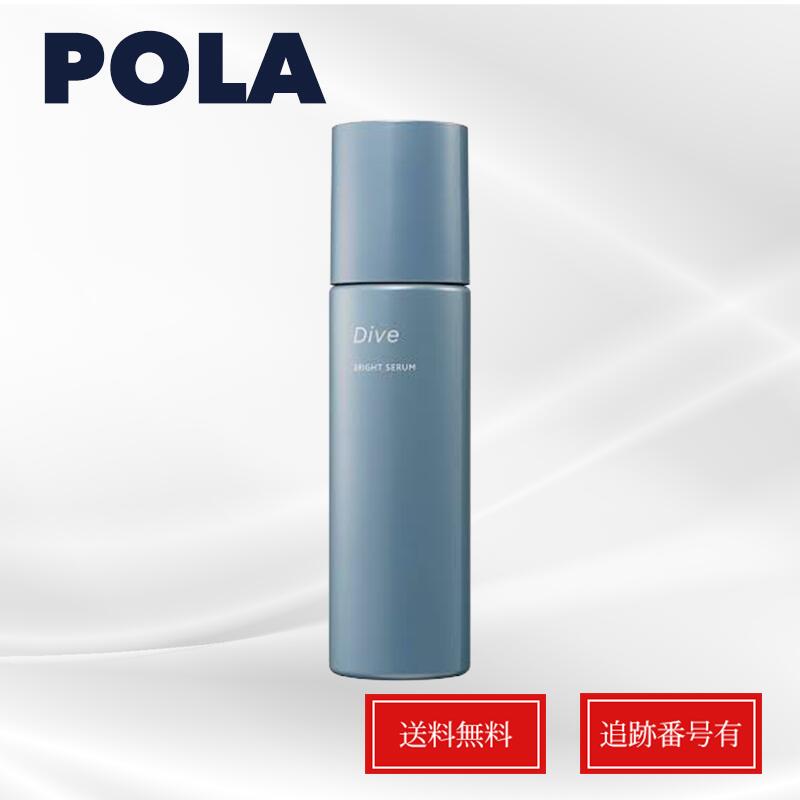 楽天市場】【複数購入 割引クーポン配布中】POLA ポーラ ダイヴ