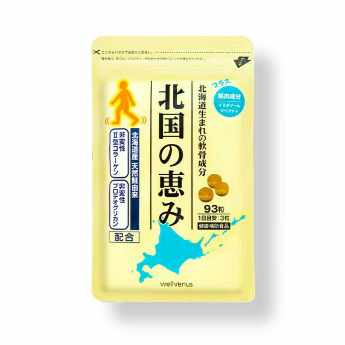 北国の恵み 30粒 ２袋 - 健康用品