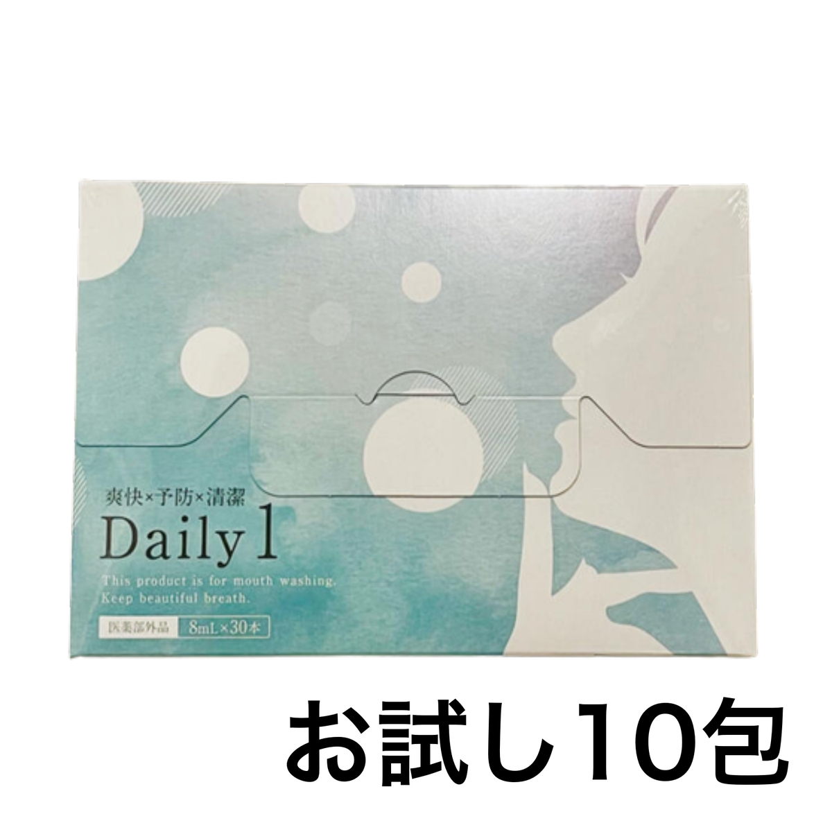 肌触りがいい デイリーワン Daily1 お試し 8ml×10包 箱なし マウス