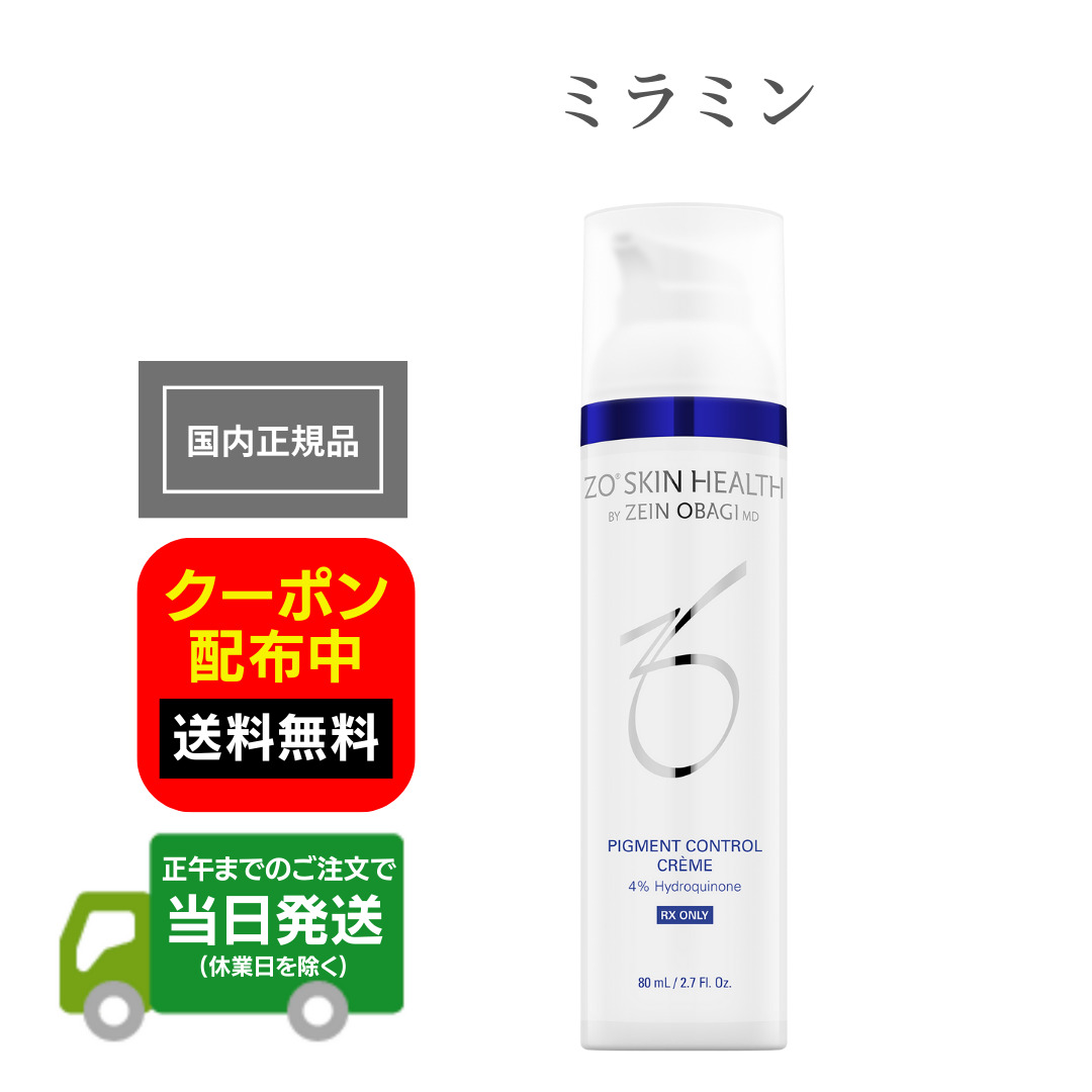 【楽天市場】日本正規品 ZO SKIN HEALTH ゼオスキンヘルス 