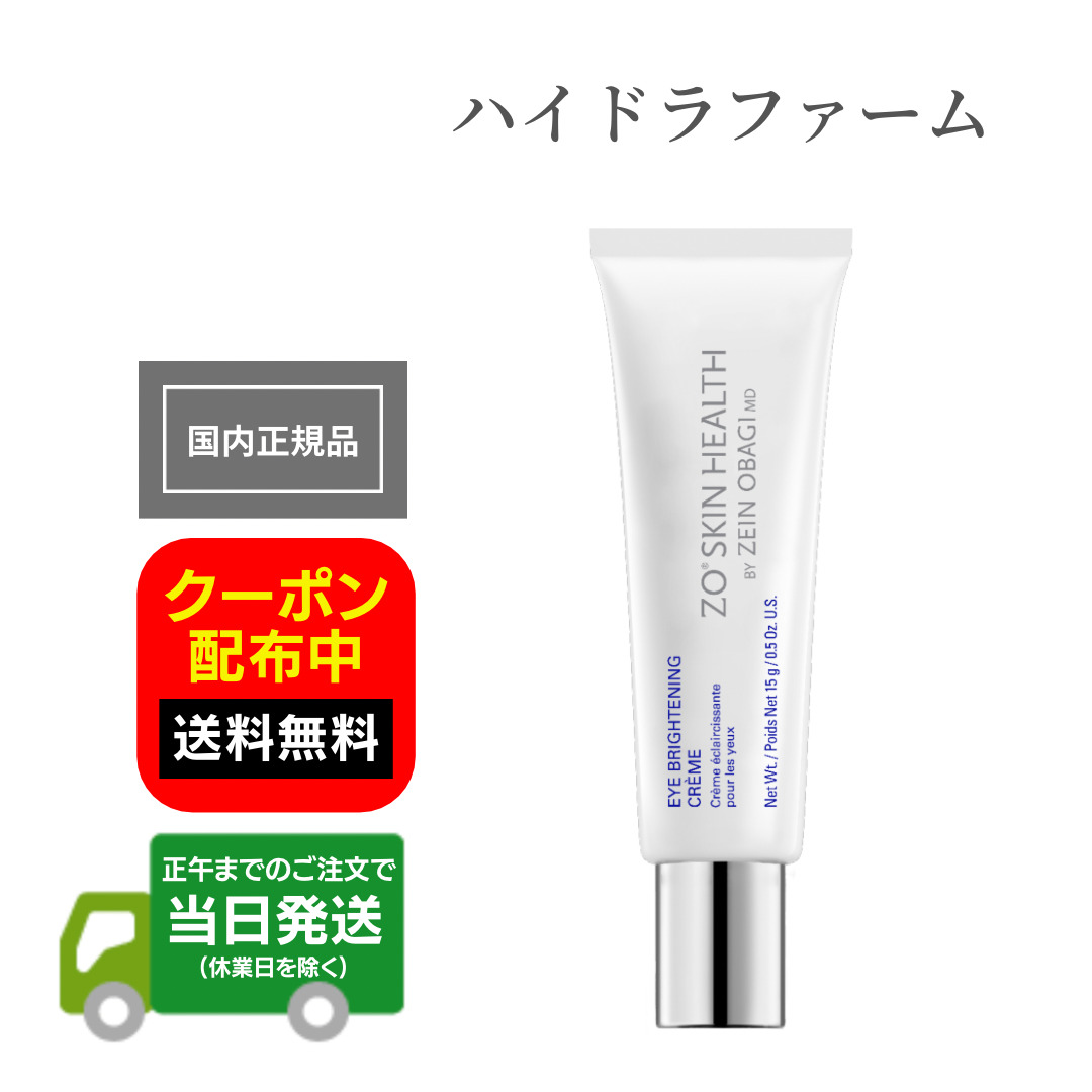 【楽天市場】日本正規品 ZO SKIN HEALTH ゼオスキンヘルス 